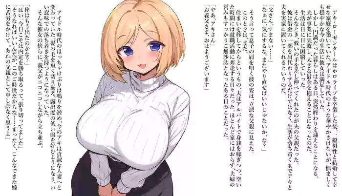 夫の知らないところで義◯にネトラレ調教されていく欲求不満の人妻 cover