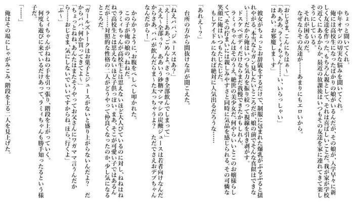 自分の◯とその友達に一服盛って昏睡レ◯プするお話 cover