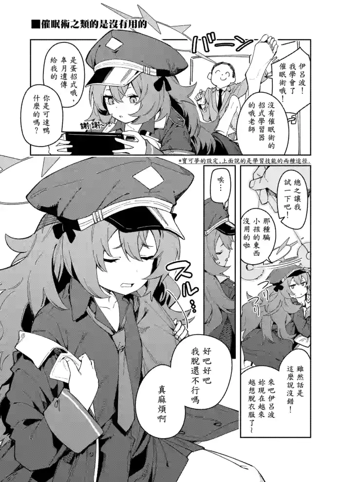 IRH saimin? ecchi cover
