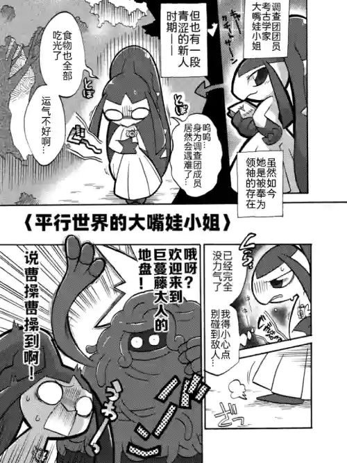 【kageyama】被捉弄大嘴娃小姐（Pokemon）(Chinese)｜Ace个人汉化