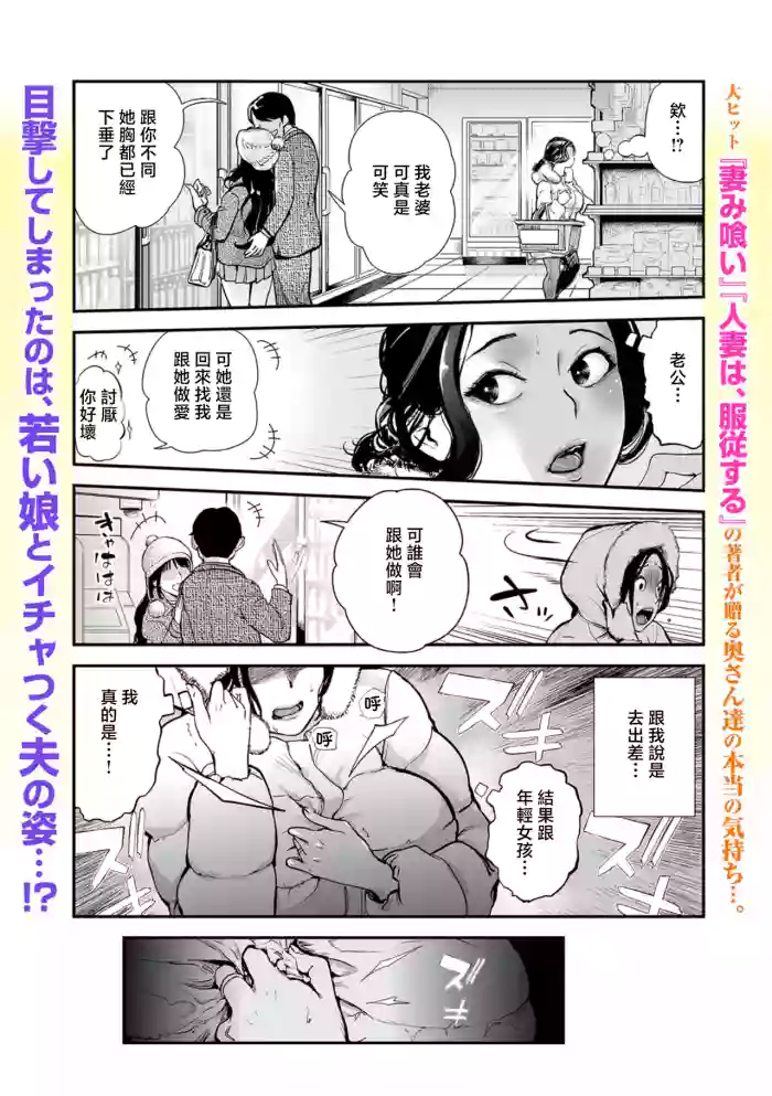 胸の奥、揺れた欲望 〜お隣奥さんのホンネ cover