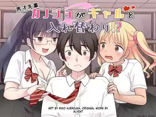 My Genius Senpai Girlfriend Swapped Bodies with a Gal!