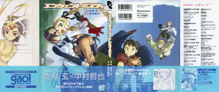 Ancient Misty cover