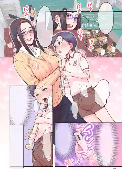 たてぶえのじかん