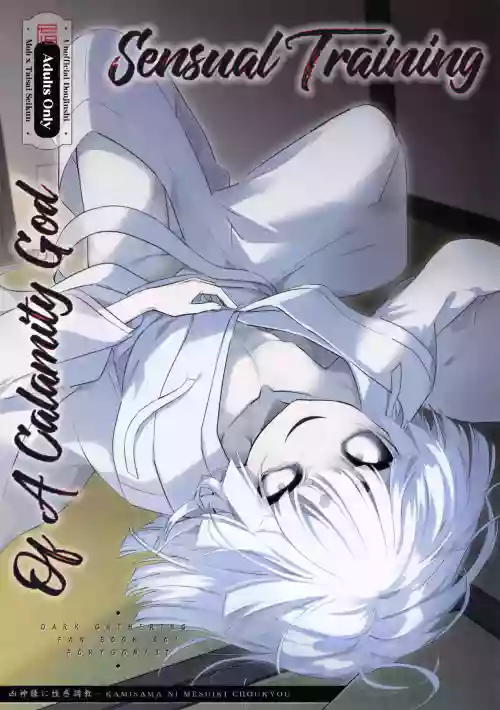 KAMISAMA NI MESUIKI CHOUKYOU