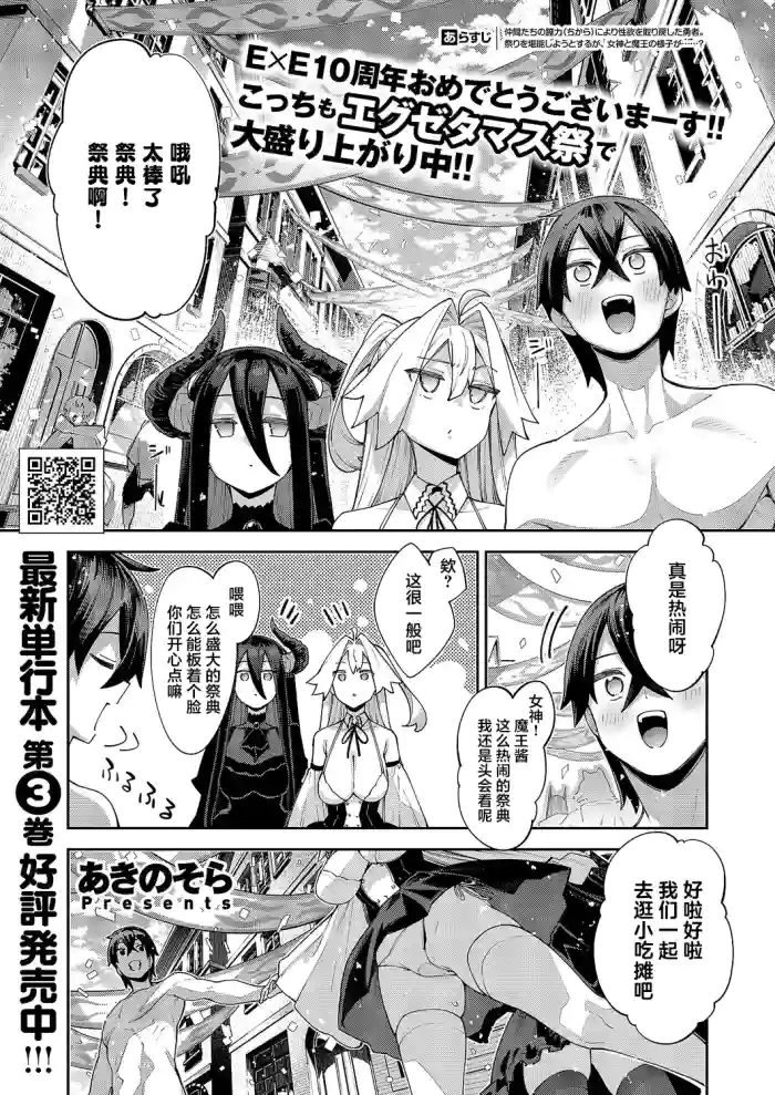 Isekai Kita node Sukebe Skill de Zenryoku Ouka Shiyou to Omou 21 sha-me | 既然來到異世界就用好色技能盡其所能的謳歌人生 第21枪 cover