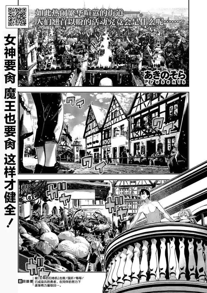 Isekai Kita node Sukebe Skill de Zenryoku Ouka Shiyou to Omou 20 sha-me | 既然來到異世界就用好色技能盡其所能的謳歌人生 第20枪 cover