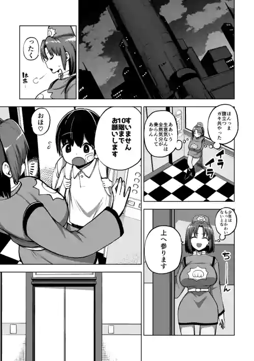 ”エレベーターガール”