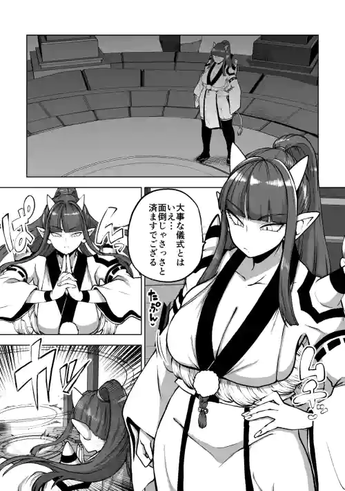 オーガダンサー