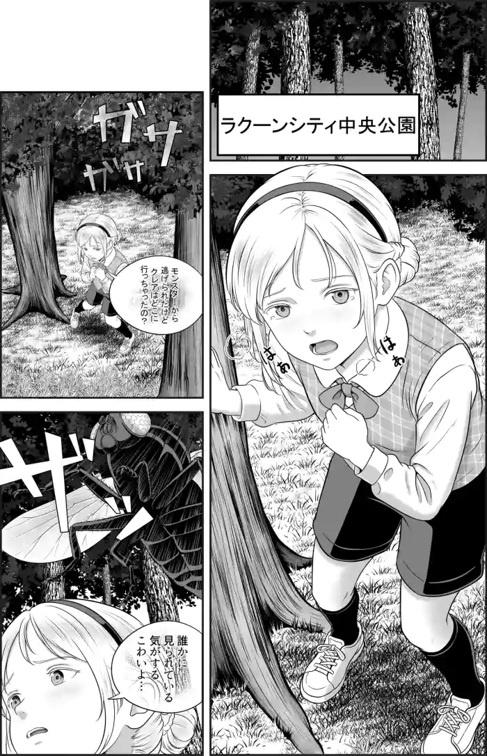 Re Mushi no mori cover
