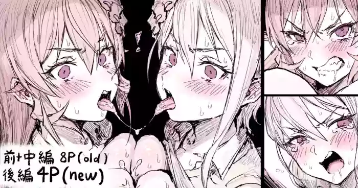 薙切姉妹 cover