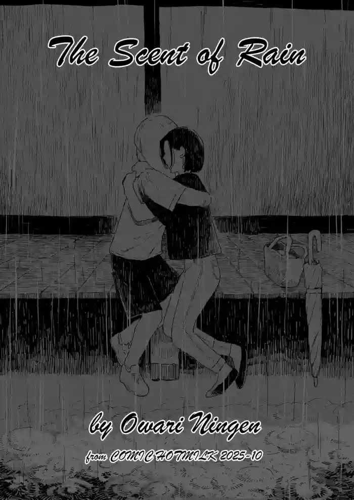 Ame ga Nioeba | The Scent of Rain cover