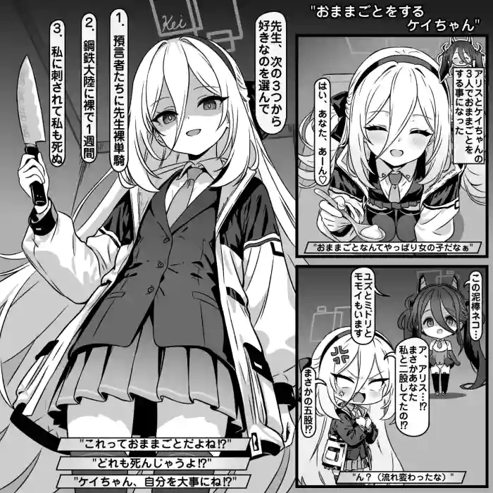 "おままごとをするケイちゃん" cover