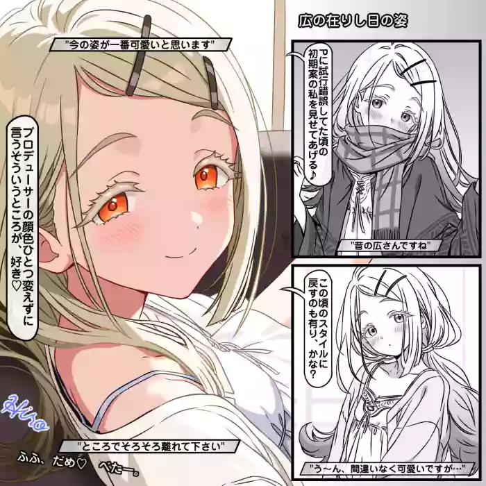 広の在りし日の姿 cover