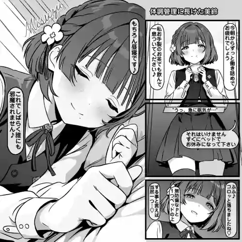 体調管理に長けた美鈴