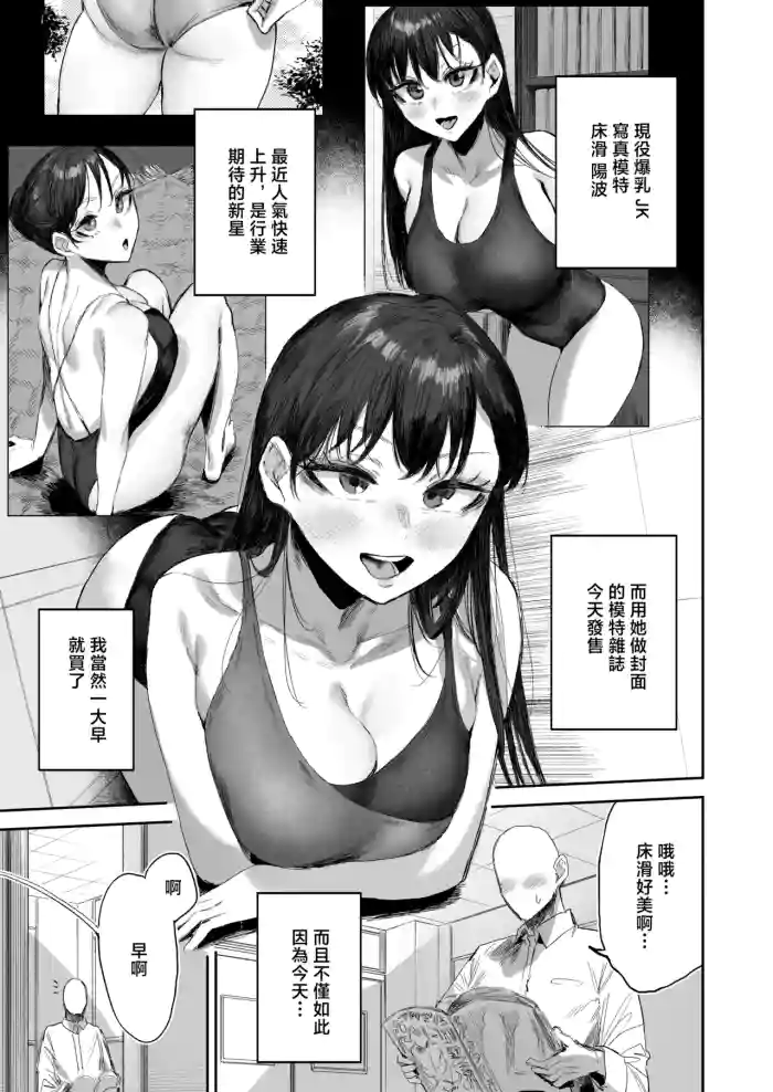 シグノマンダラ_現役爆乳J_Kグラドルのクラスメイトに性処理してもらう話_オリジナル cover