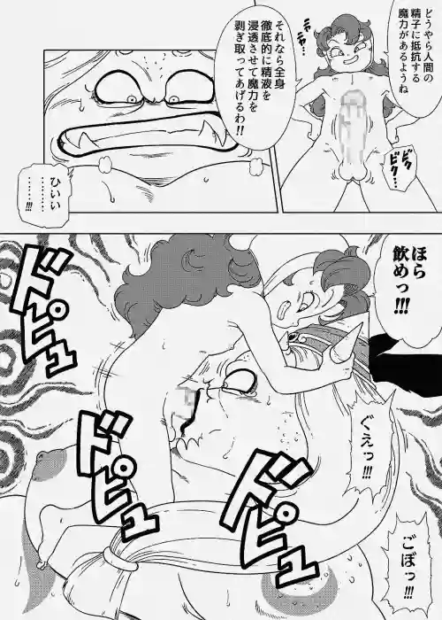 Futanari Maribel to Jujutsushi Marine