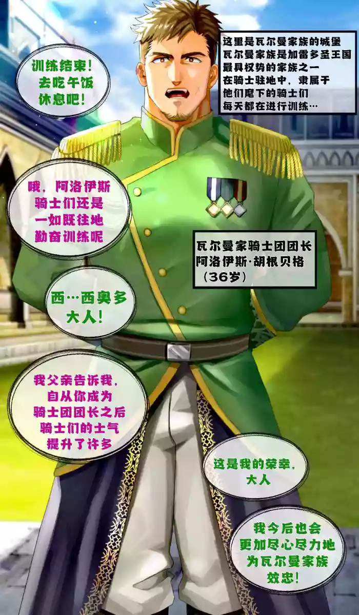 变态骑士团长的自慰告白·深喉/变态骑士团长的自慰告白伊拉玛“简体中文”【藏锋个人汉化】 cover