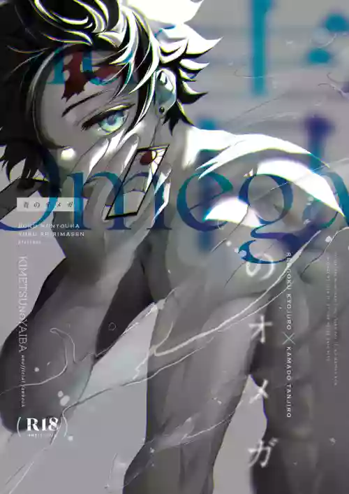 Blue Omega