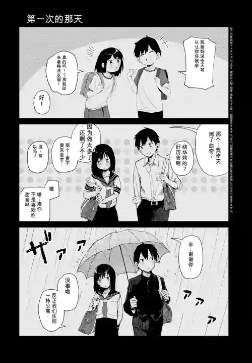 Hajimete Shita Hi