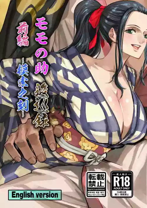 Momonosuke Arc