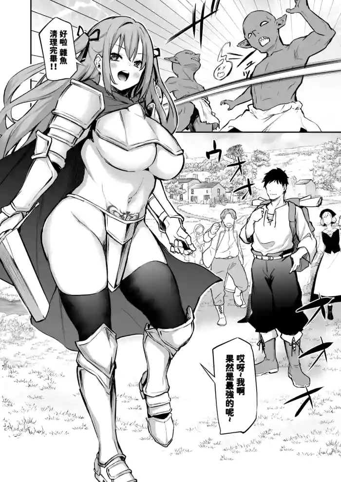Imouto Haramasenai to Level Up Dekinai Isekai Tensei cover