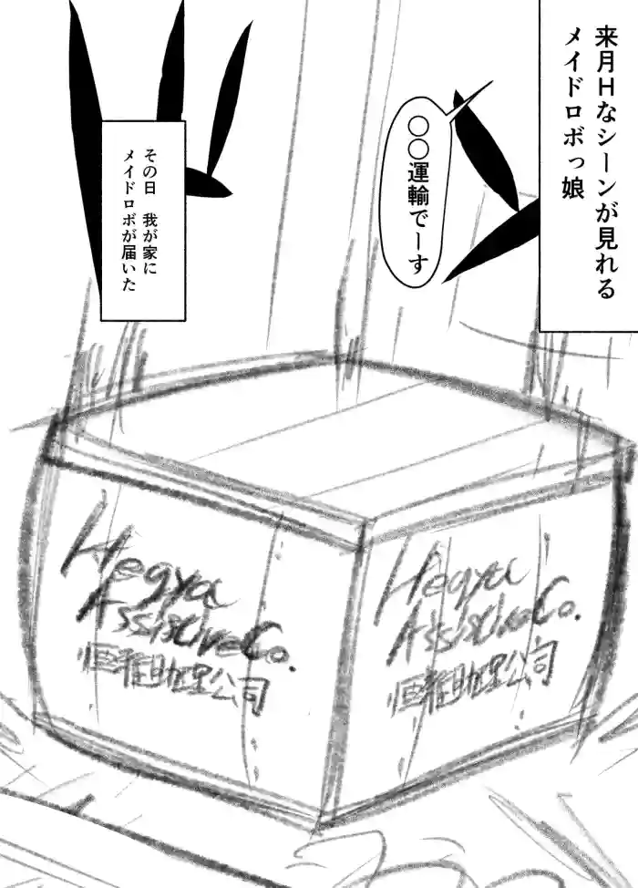 来月Hなシーンが見れるメイドロボっ娘 まとめ cover