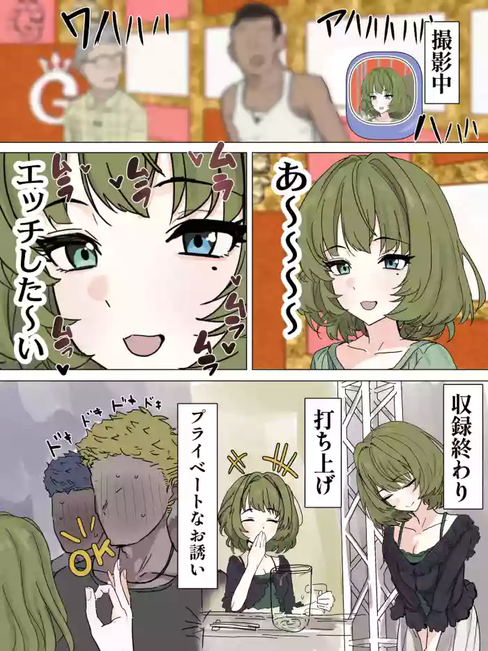 ムラった楓さんが年下イケメン君たちとパコる話 cover