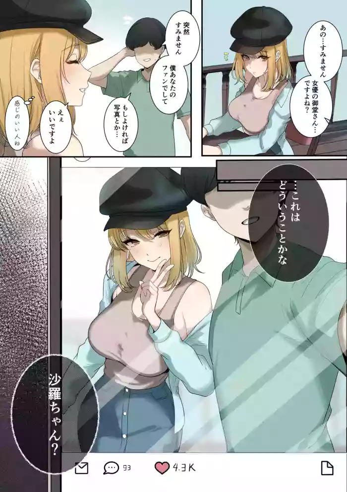 skeb＋おまけ漫画 cover