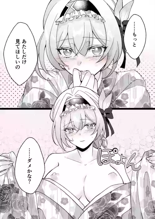 おねがい