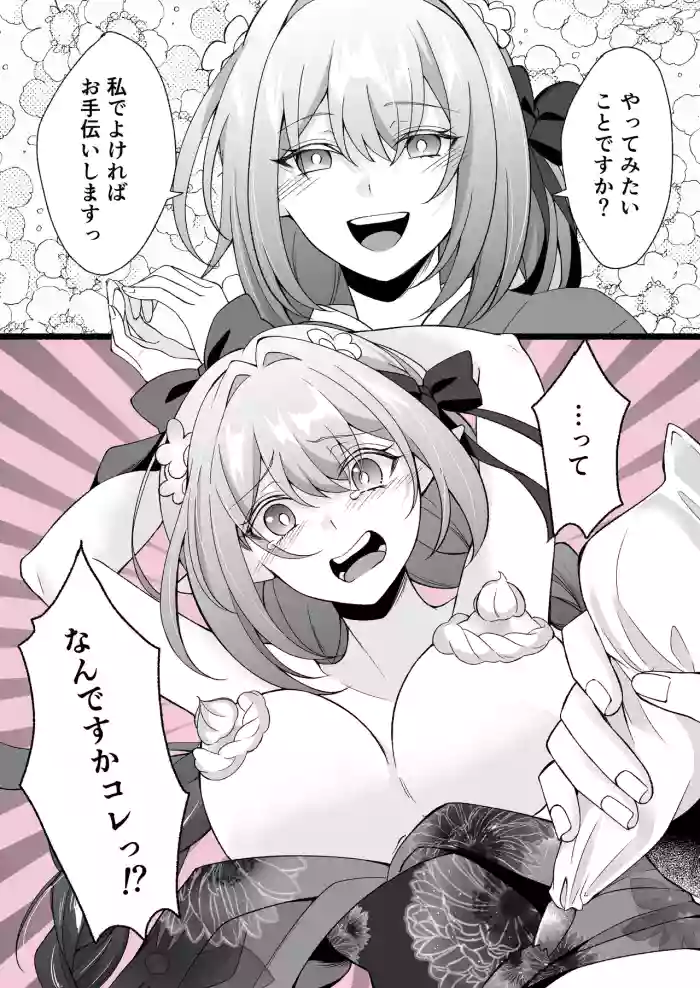 クリーム盛り cover