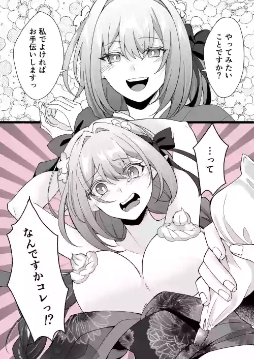 クリーム盛り