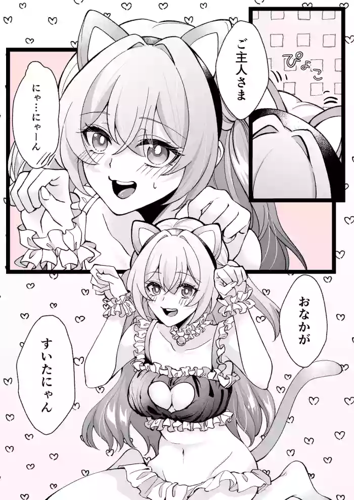 にゃん cover
