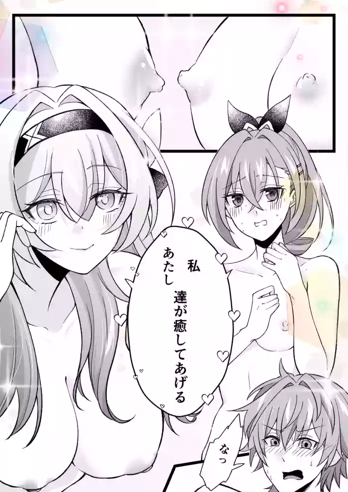 癒してあげる cover