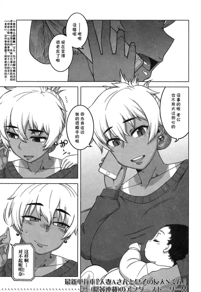…Kedo, Watashi wa. cover