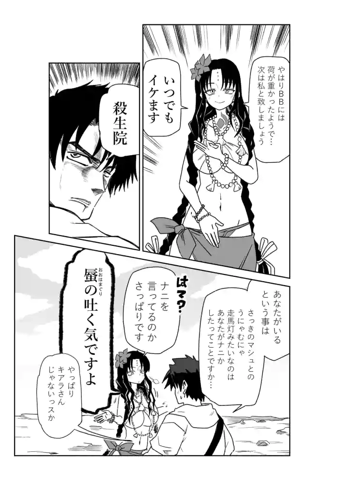 ルルハワで殺生院～セッッしないと出られない特異点～ cover