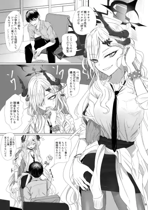 羽沼マコトの絶対そのタイミングじゃない漫画