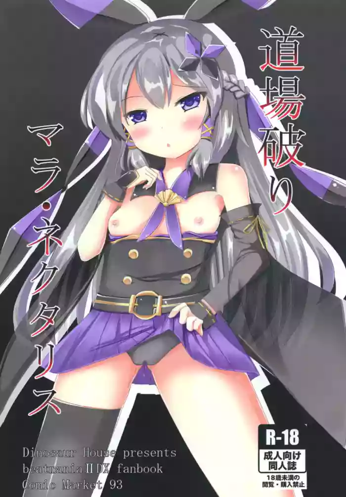 Doujouyaburi Mara Nectaris cover