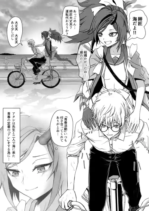 不破レンゲの青春の一歩