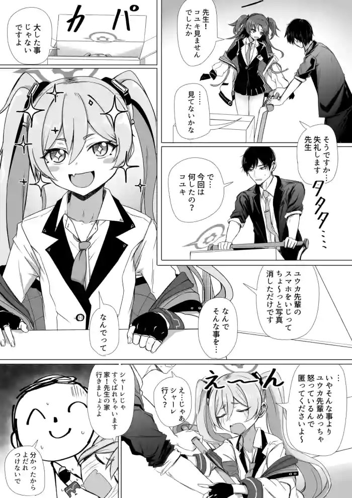 黒崎コユキ お役に立ちます!! cover