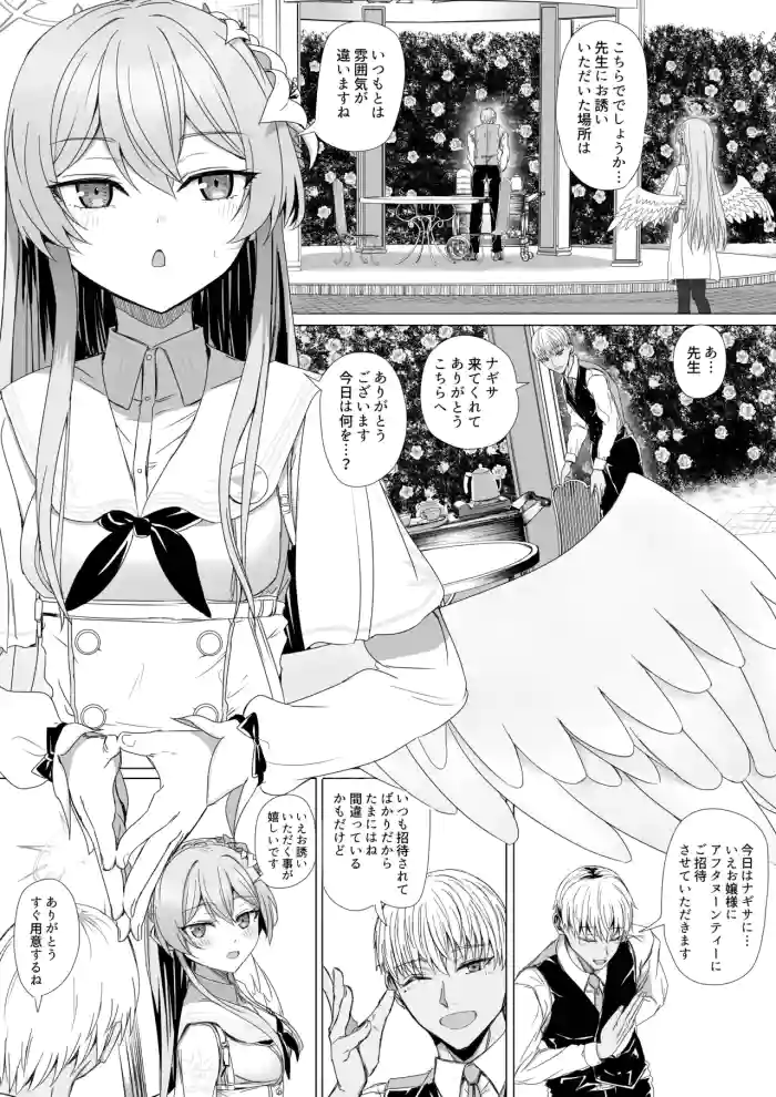 桐藤ナギサと手を取り合って cover