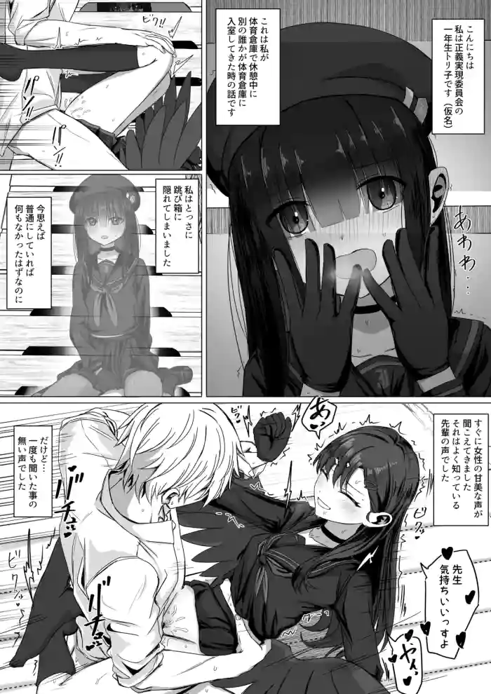 仲正イチカと後輩モブちゃんの色々な感情 cover