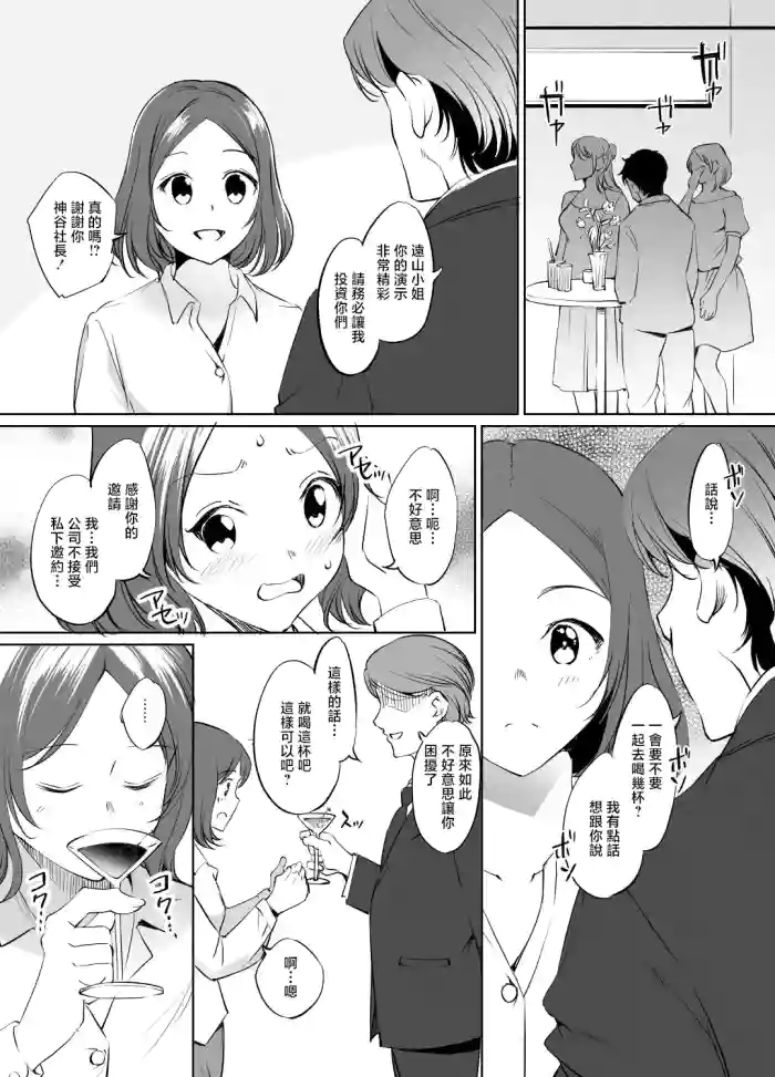 NewGame遠山りんさん漫画 グレスケ版 cover