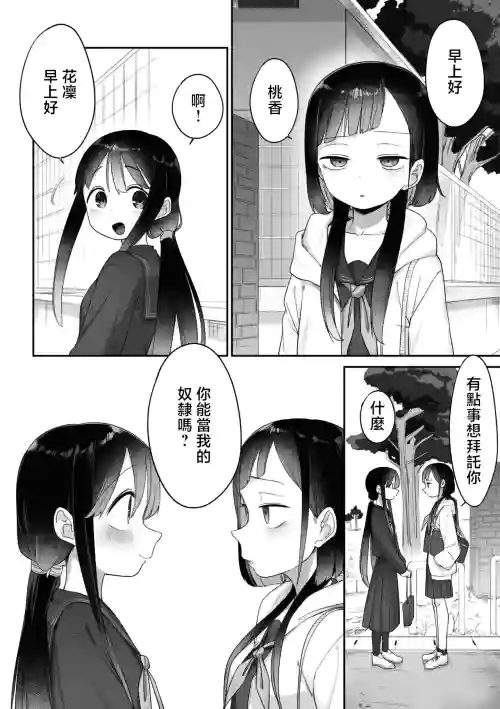 常識が違う百合の世界