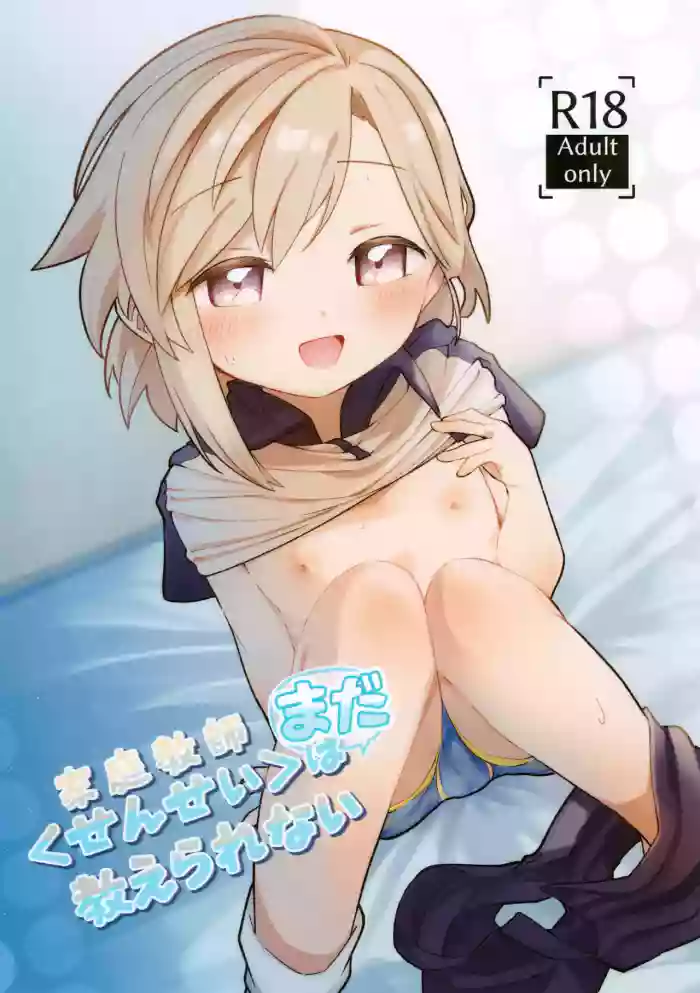 Kateikyoushi (Sensei) wa Mada Oshierarena cover