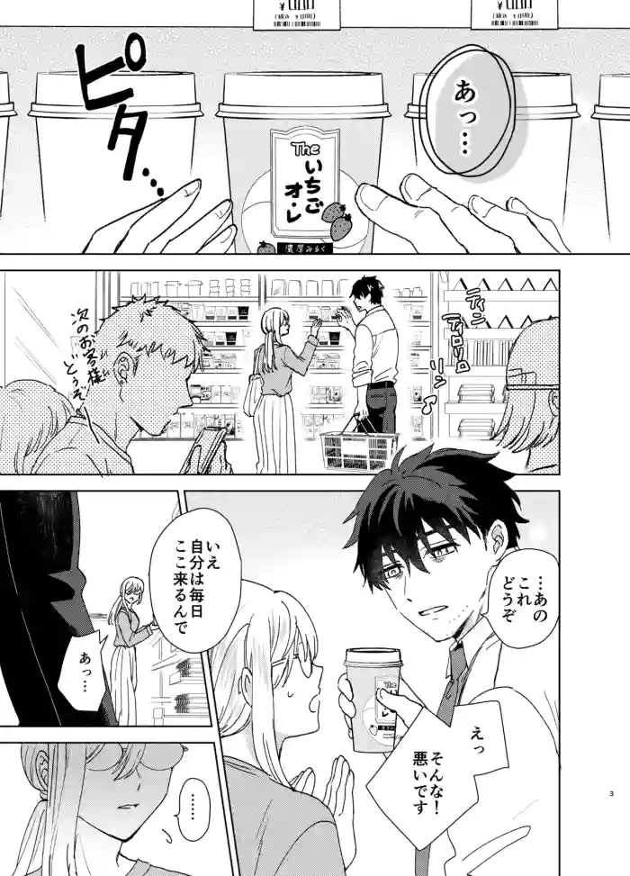最近評判のマッサージ店 cover