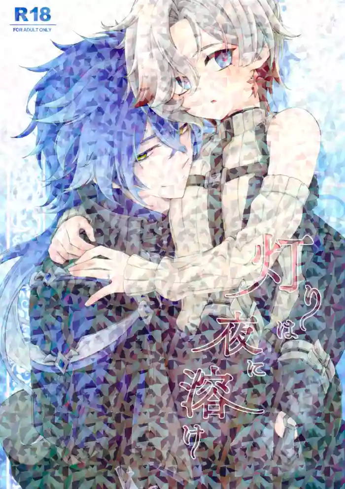 Akari wa Yoru ni Toke cover