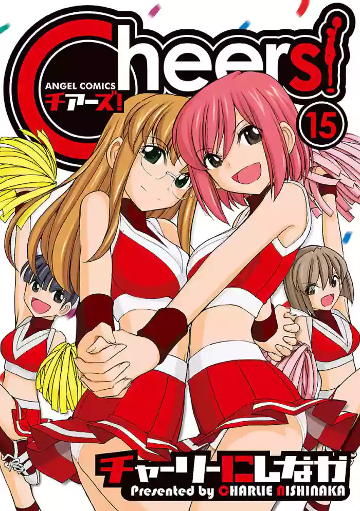 Cheers! v15 cover