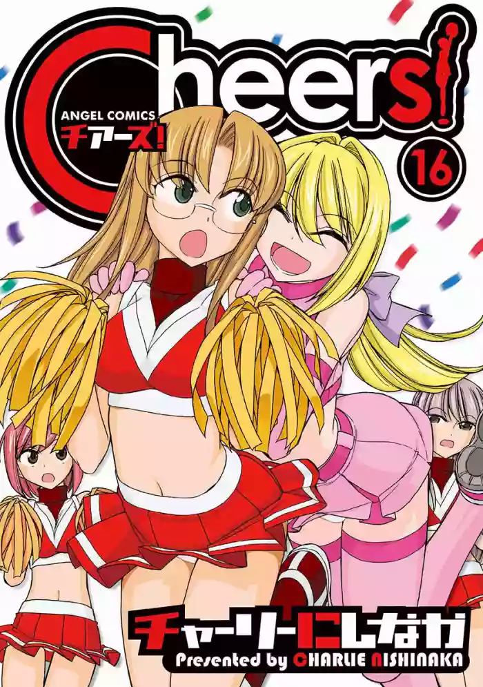 Cheers! v16 cover