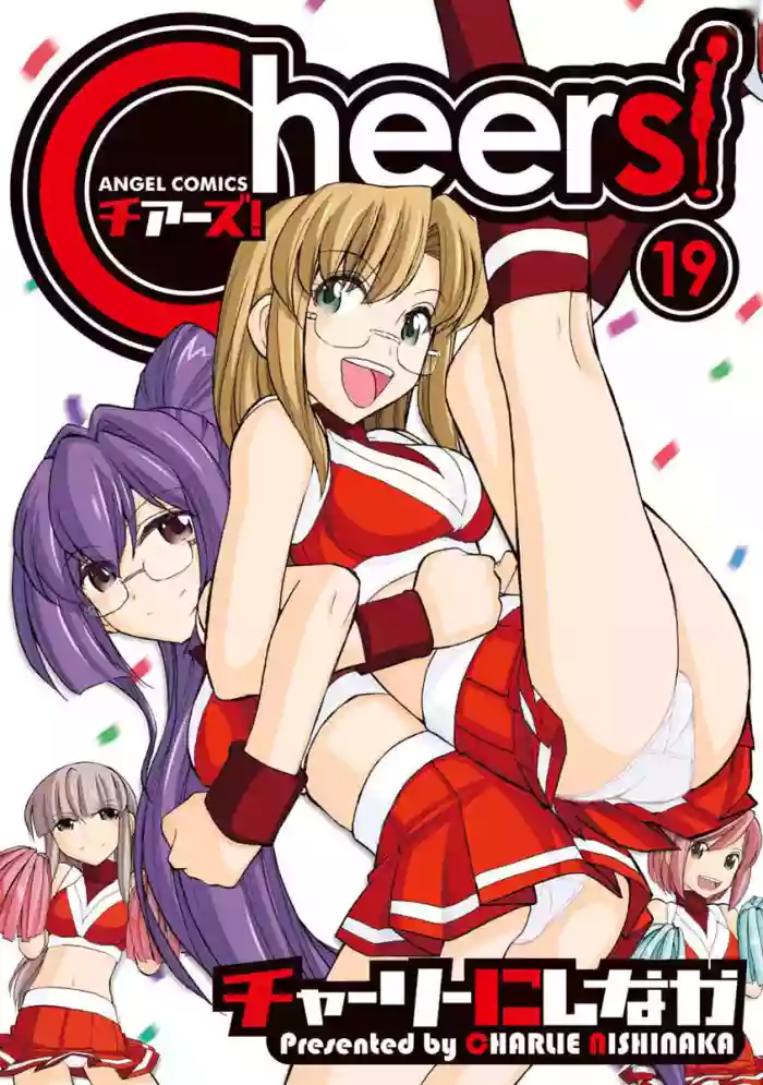 Cheers! v19 cover